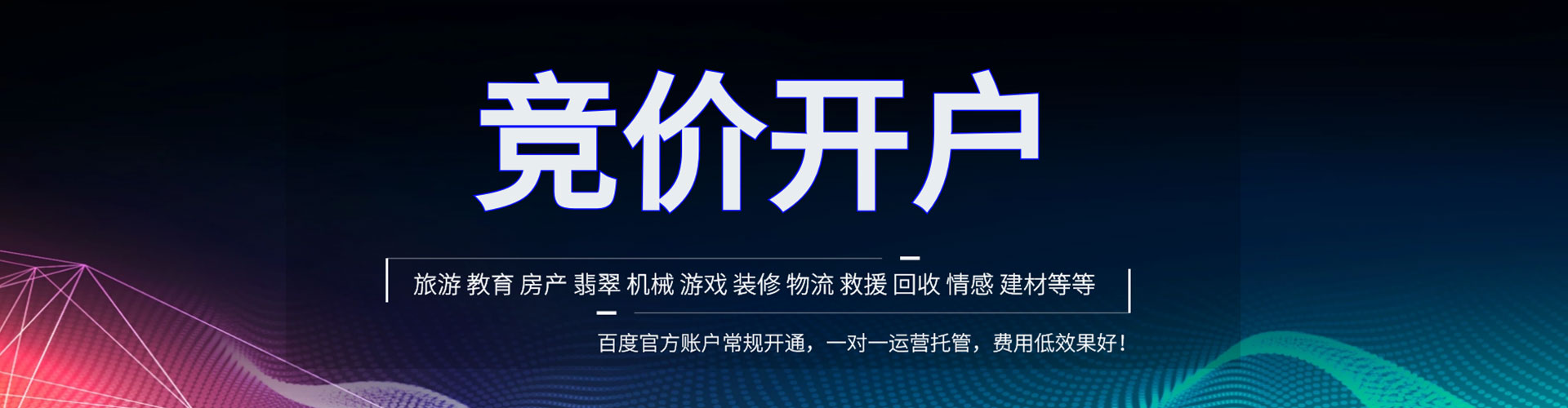 大新百度竞价排名